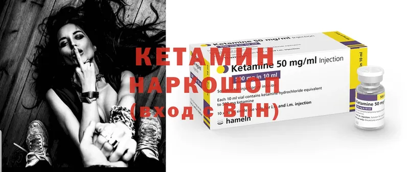 ссылка на мегу как зайти  как найти закладки  Канск  КЕТАМИН ketamine 