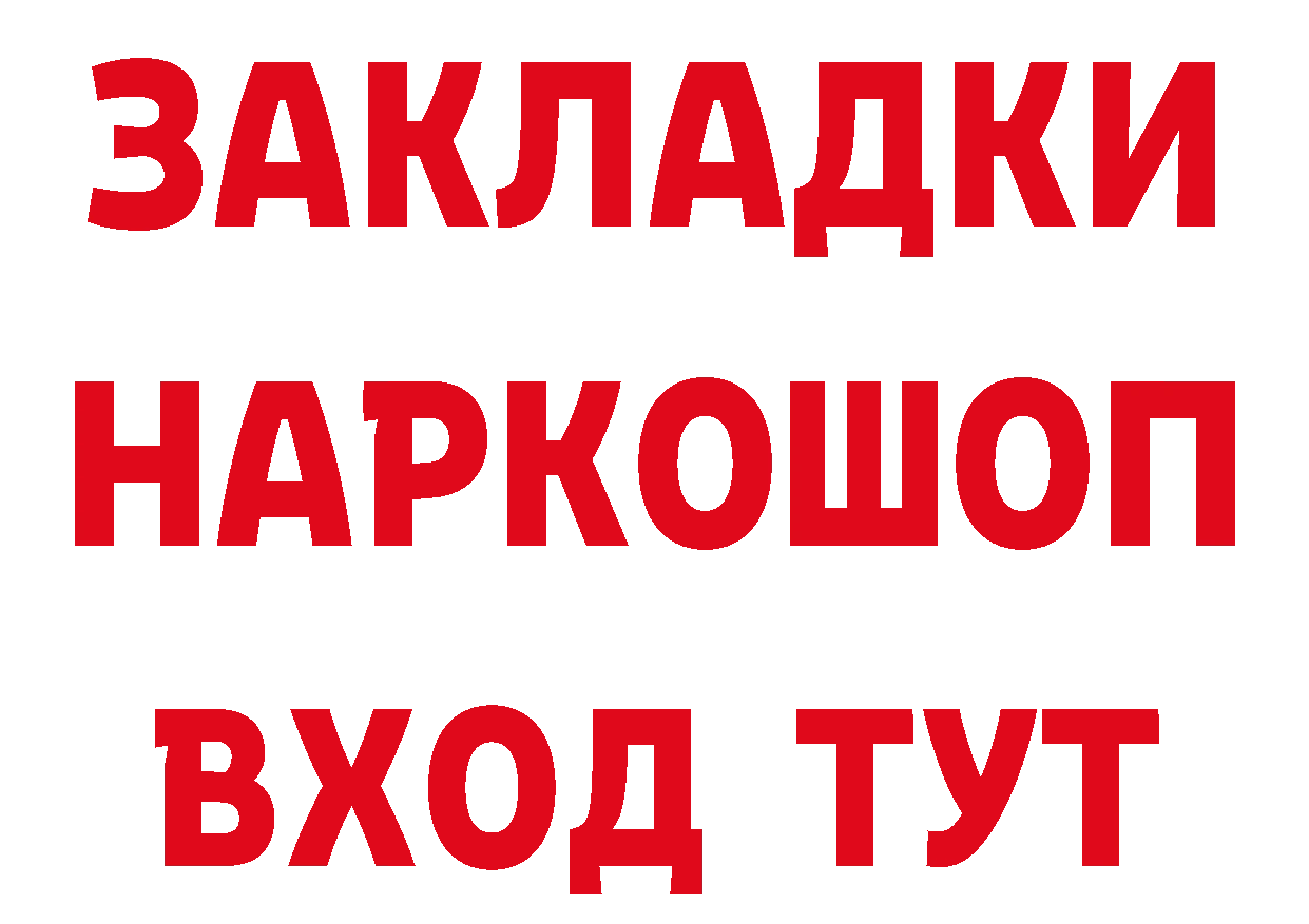 Как найти наркотики?  телеграм Канск