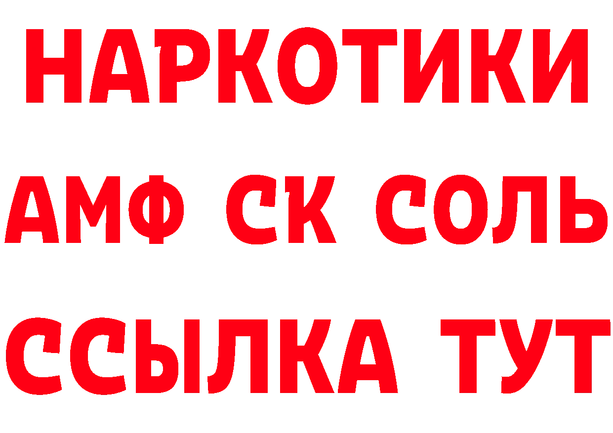 ГЕРОИН Афган рабочий сайт нарко площадка МЕГА Канск