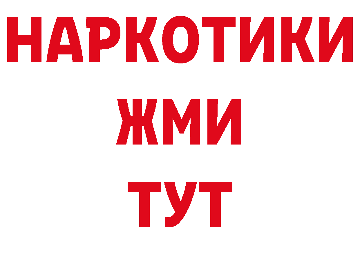 Печенье с ТГК конопля ТОР площадка кракен Канск