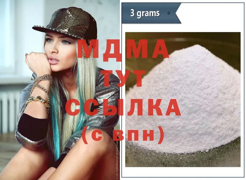 MDMA кристаллы  darknet состав  Канск 